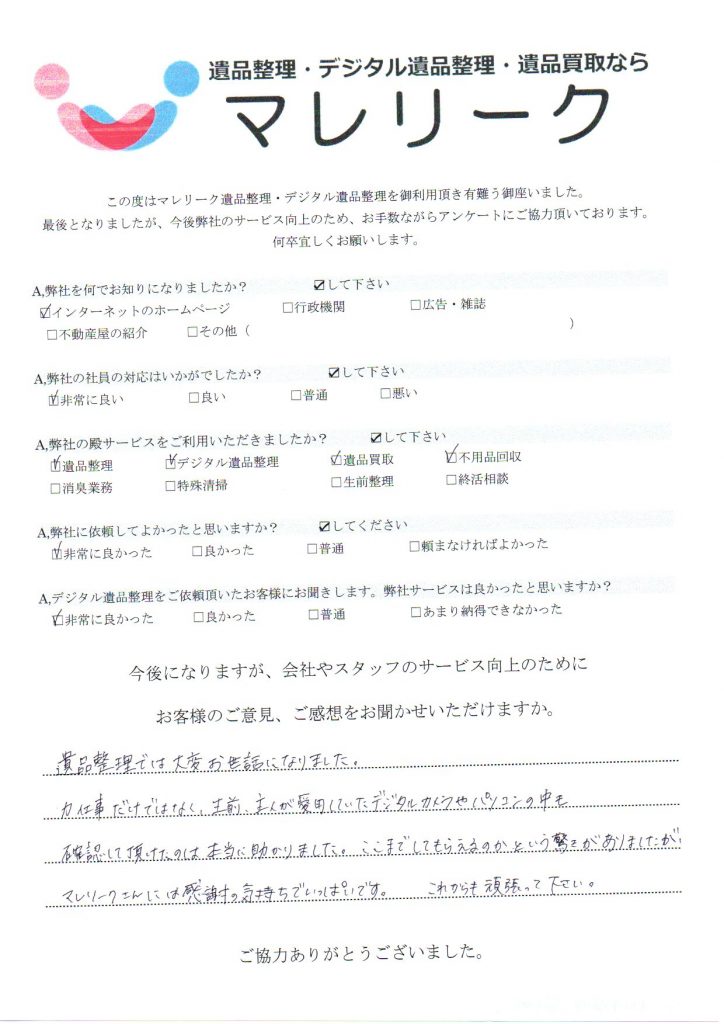 大阪府大阪市淀川区三国本町にて遺品整理・デジタル遺品整理・遺品買取・不用品回収をさせて頂きました