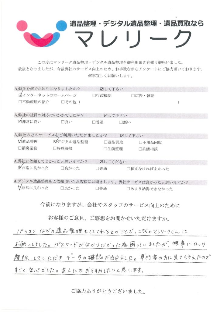 大阪府泉大津市旭町にてデジタル遺品整理をさせて頂きました。